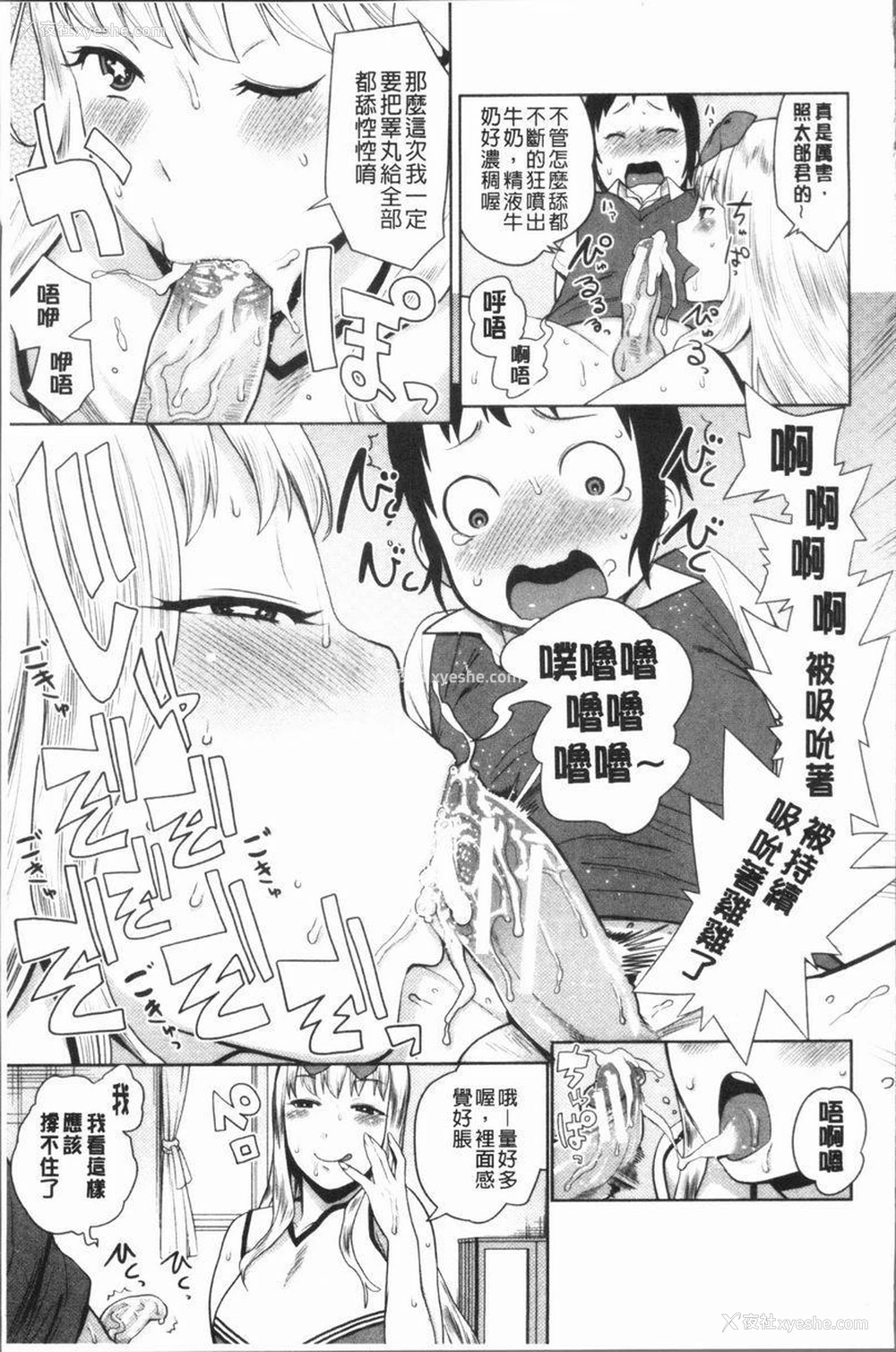 13P - 超淫姊×啪啪³