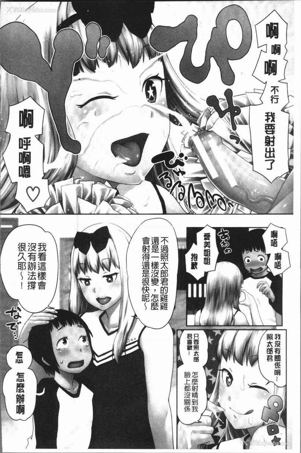 2P - 超淫姊×啪啪³