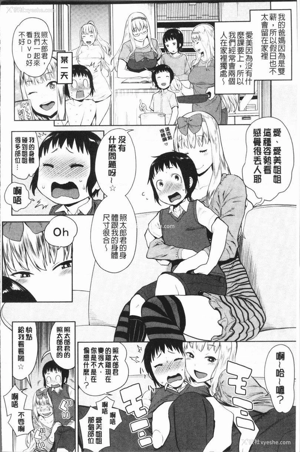 6P - 超淫姊×啪啪³