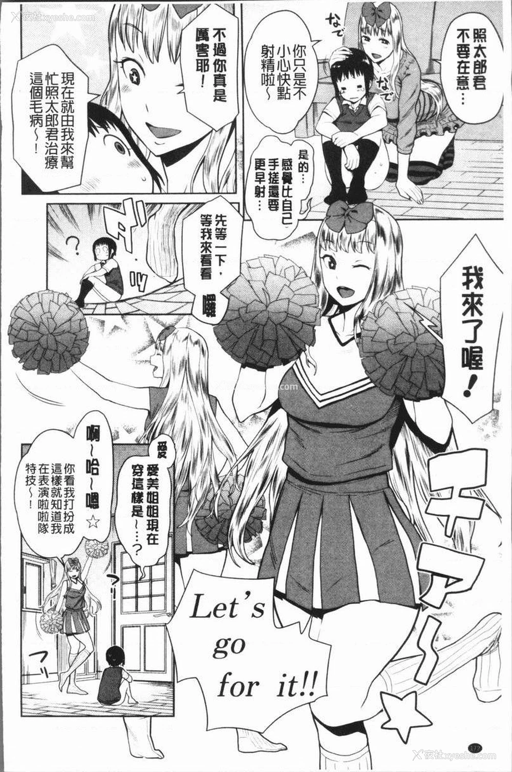 8P - 超淫姊×啪啪³