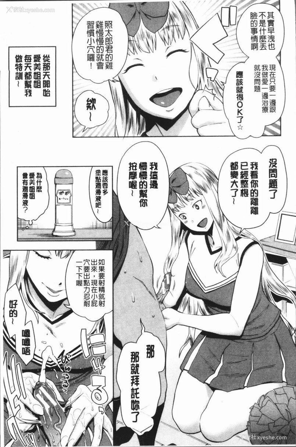 9P - 超淫姊×啪啪³