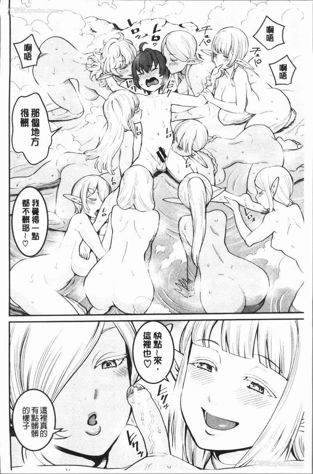 10P - 超淫姊×啪啪³