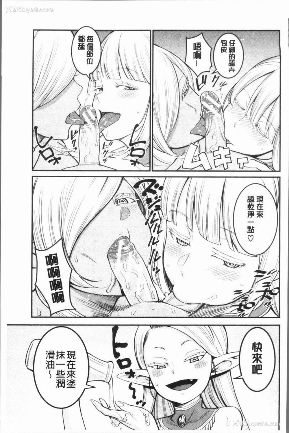 11P - 超淫姊×啪啪³