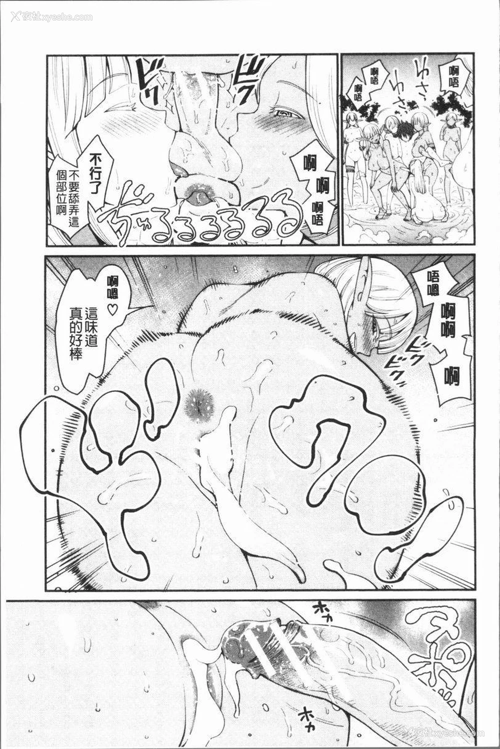 21P - 超淫姊×啪啪³