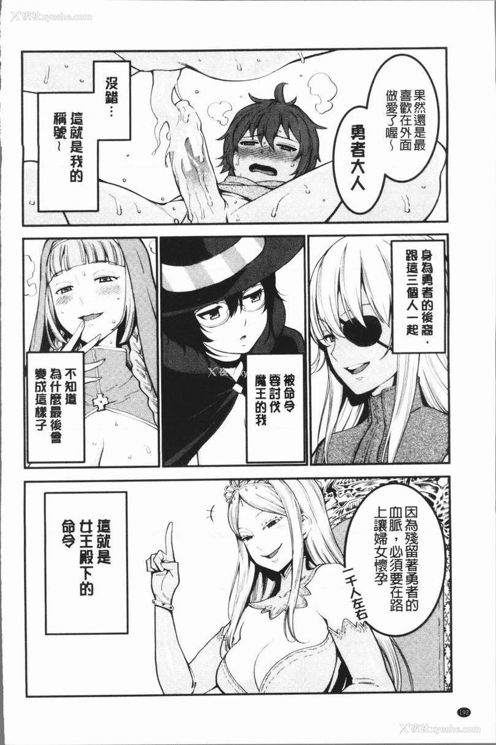 2P - 超淫姊×啪啪³