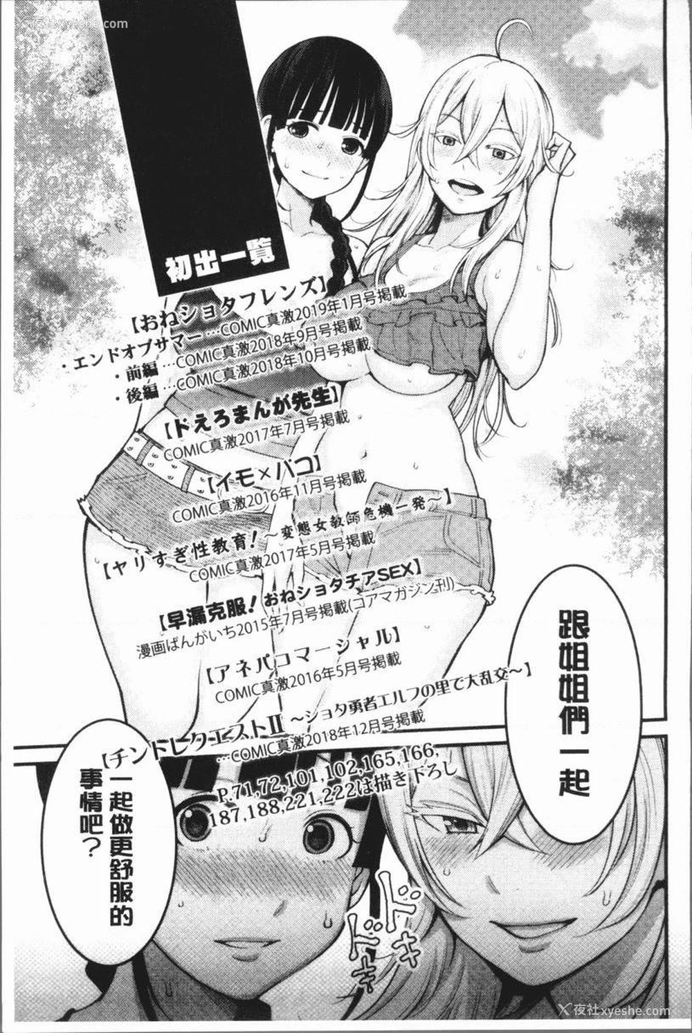 31P - 超淫姊×啪啪³