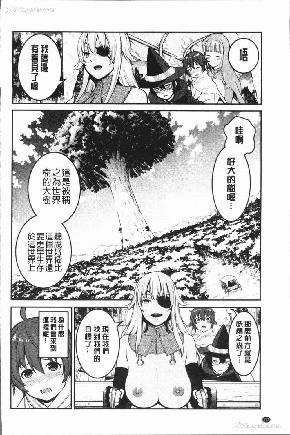 4P - 超淫姊×啪啪³