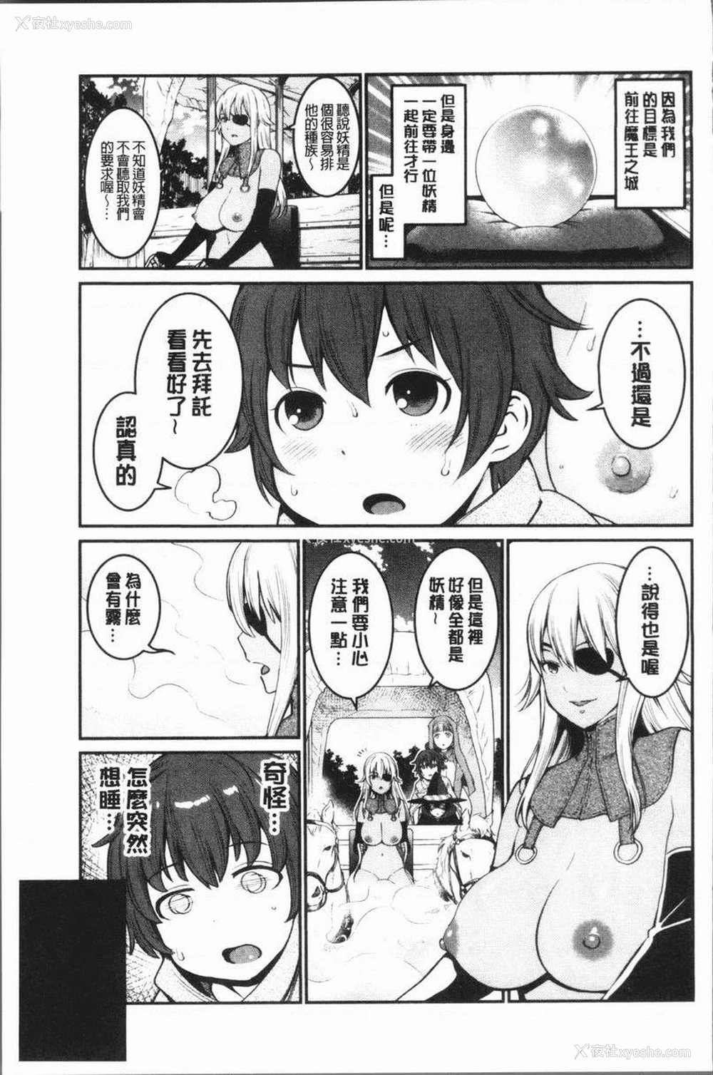 5P - 超淫姊×啪啪³