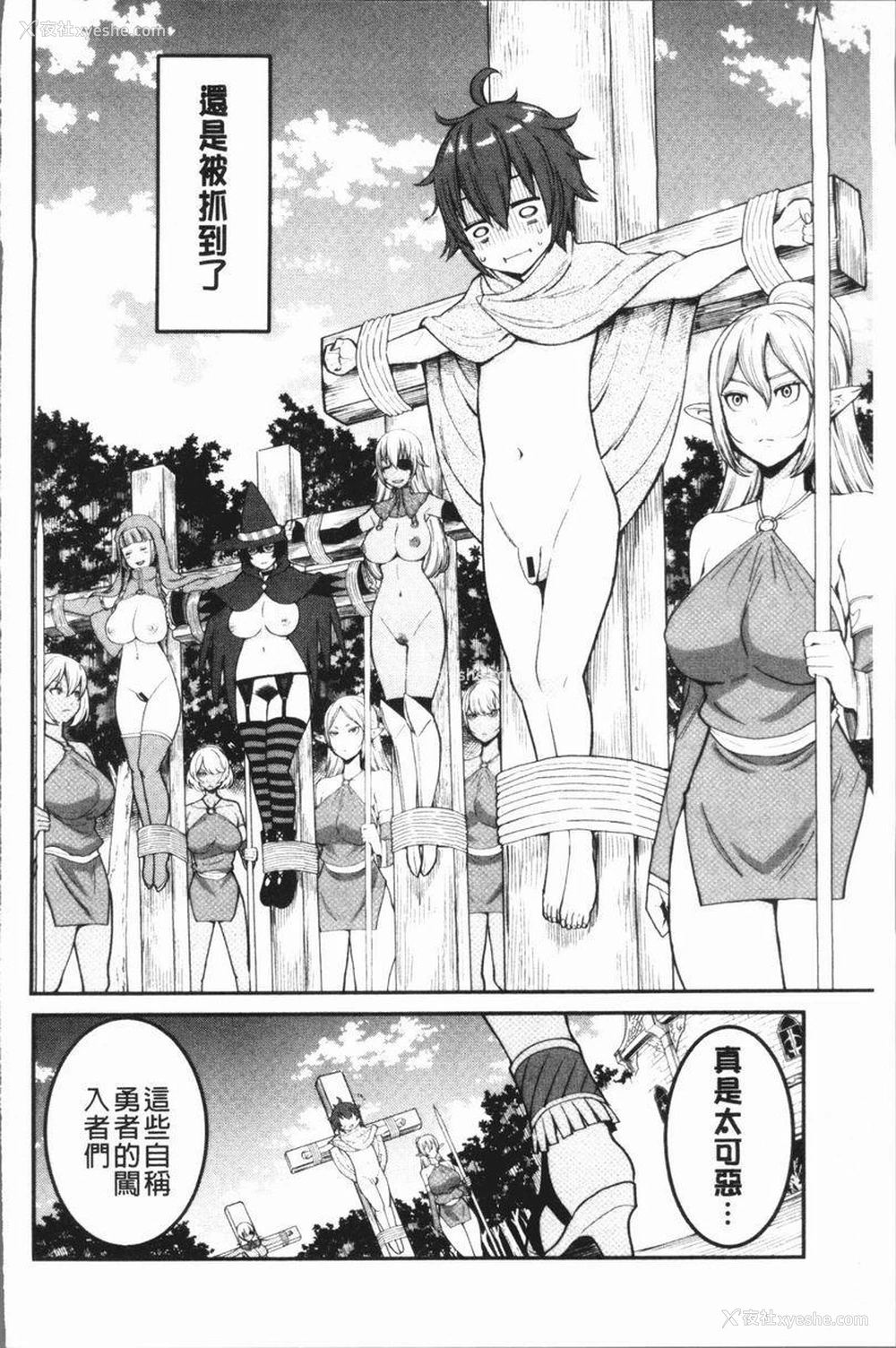 6P - 超淫姊×啪啪³