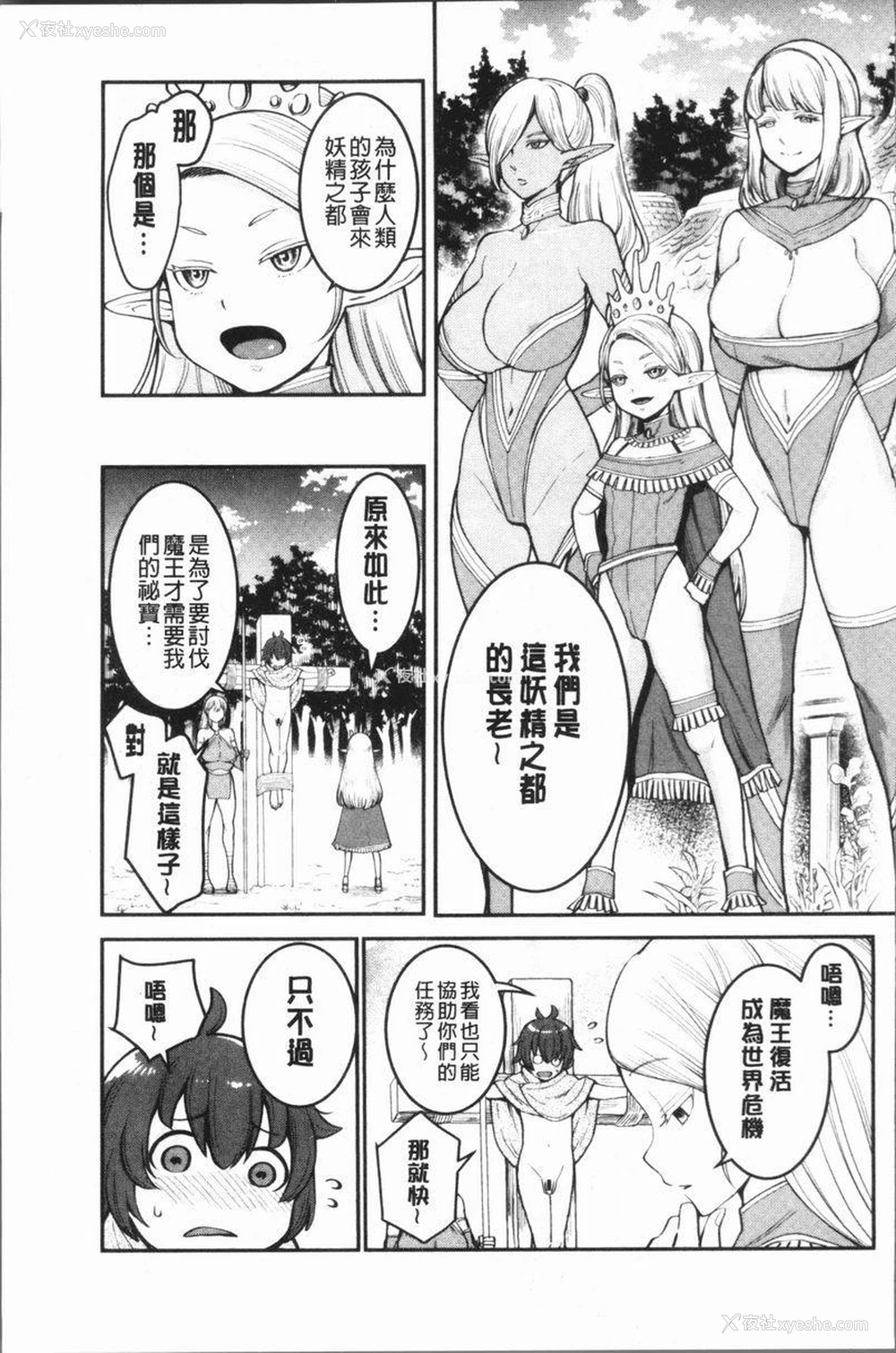7P - 超淫姊×啪啪³