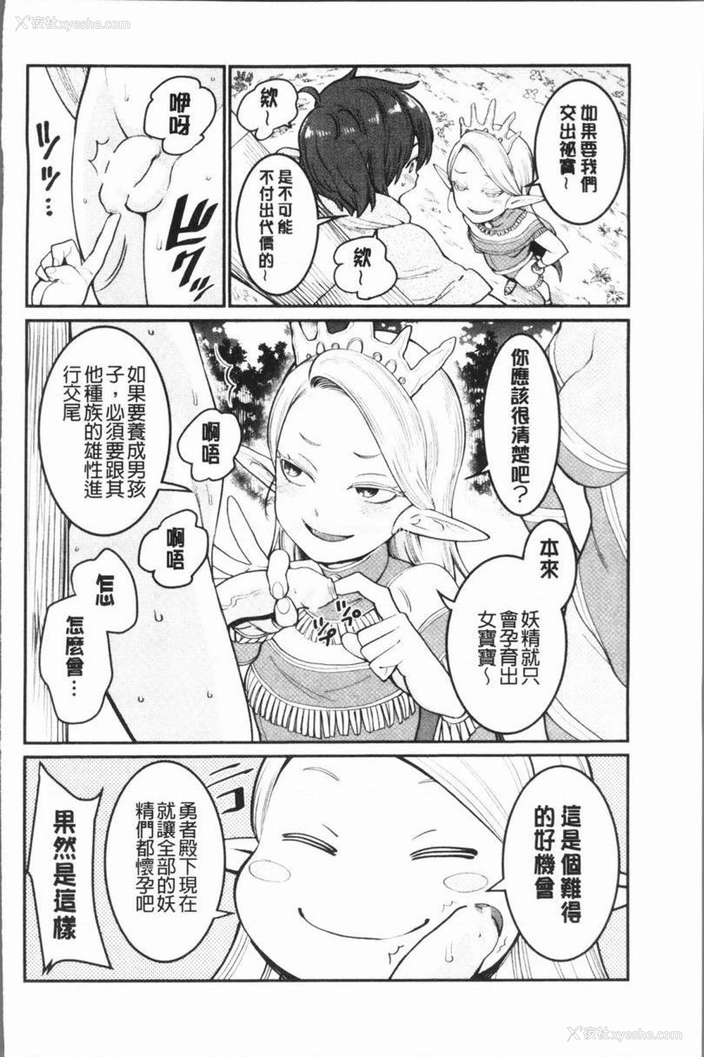 8P - 超淫姊×啪啪³