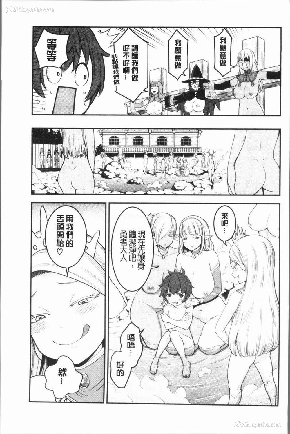 9P - 超淫姊×啪啪³