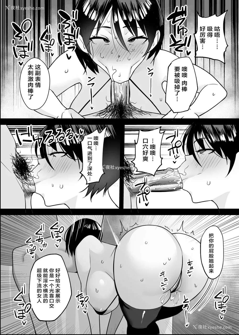 11P - [C级电画 (c级)] 姉ネトル ～セフレとハメ撮りしてた姉を分からせる话～ [中国翻訳]