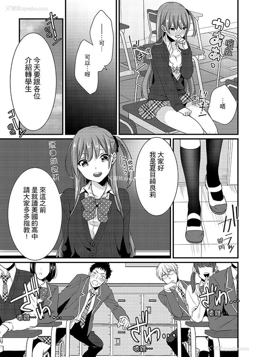 4P - 转学第一天...在教室里自慰被看到了!