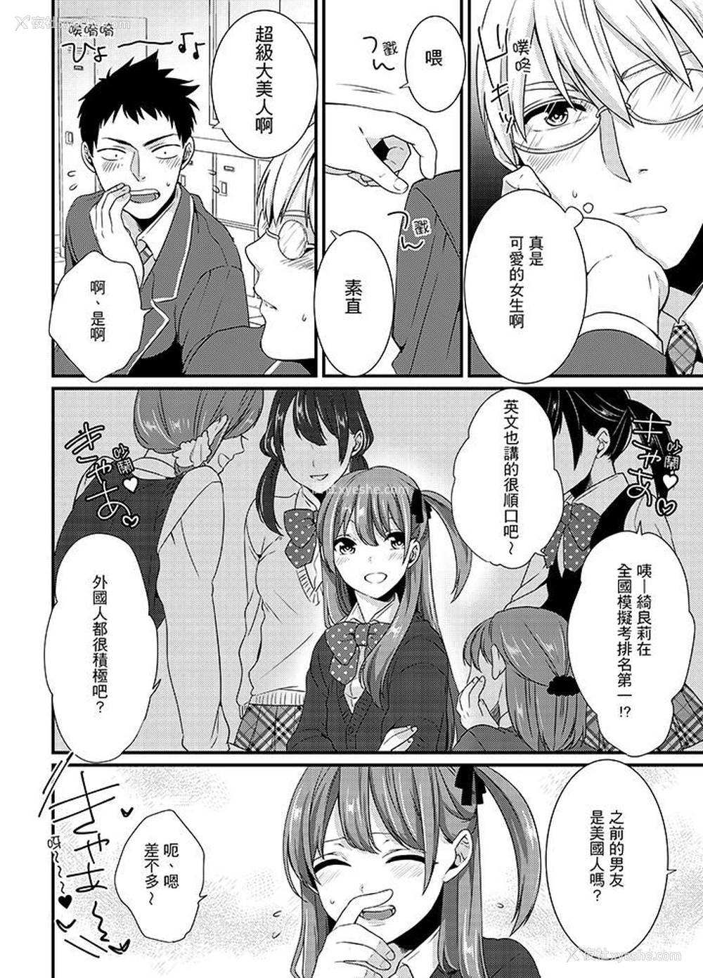 5P - 转学第一天...在教室里自慰被看到了!