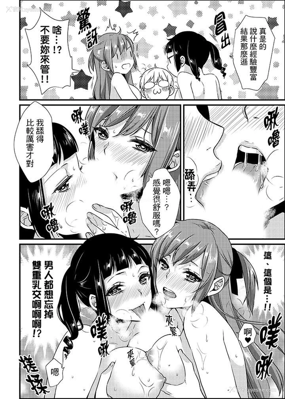 13P - 转学第一天...在教室里自慰被看到了!