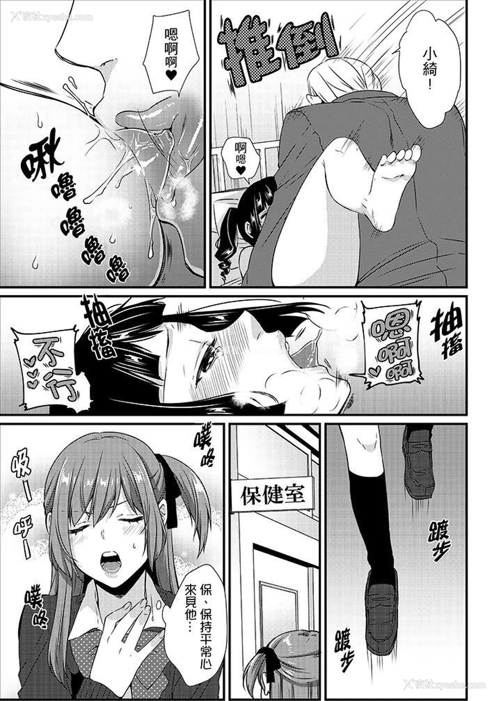 6P - 转学第一天...在教室里自慰被看到了!