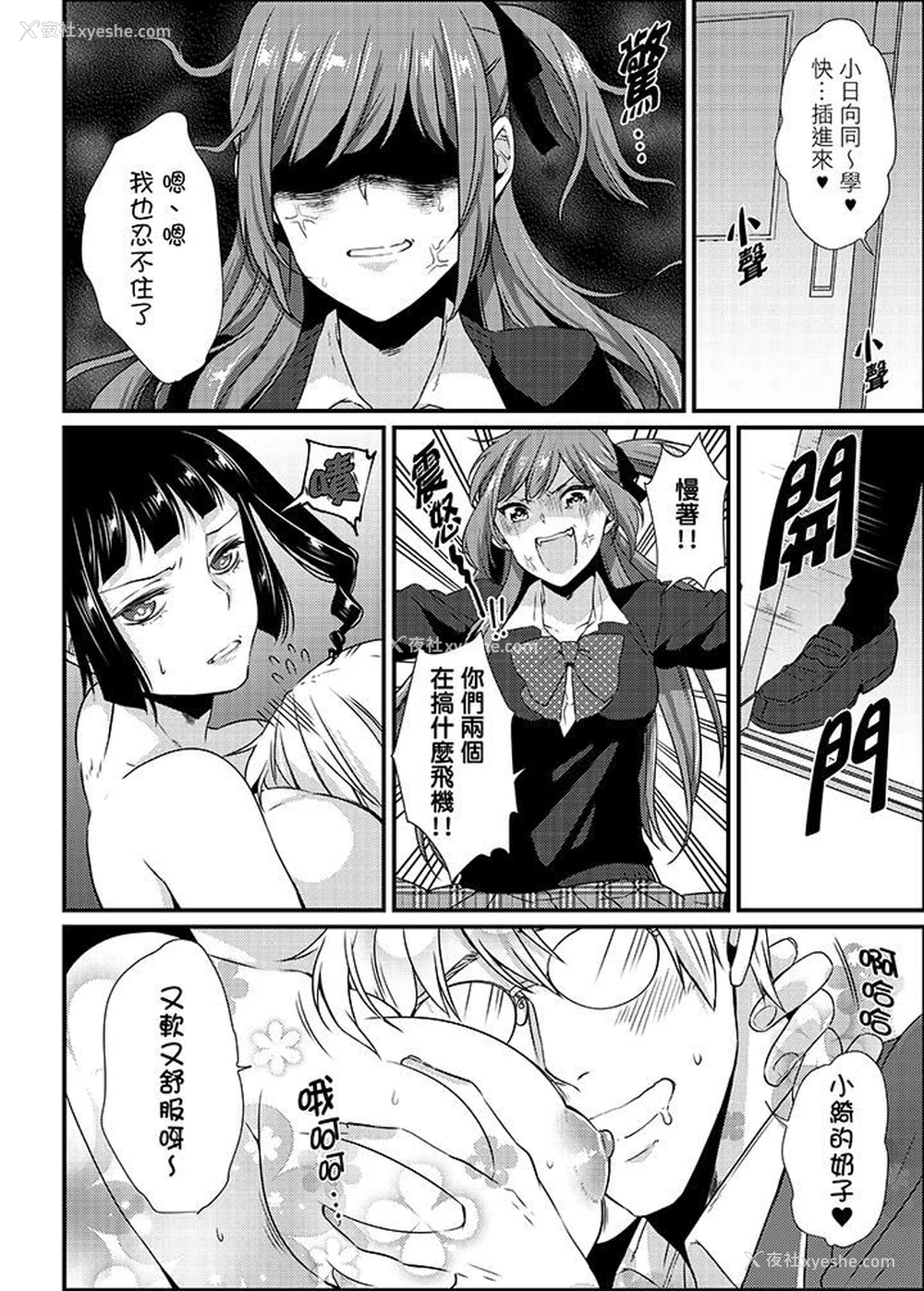 7P - 转学第一天...在教室里自慰被看到了!