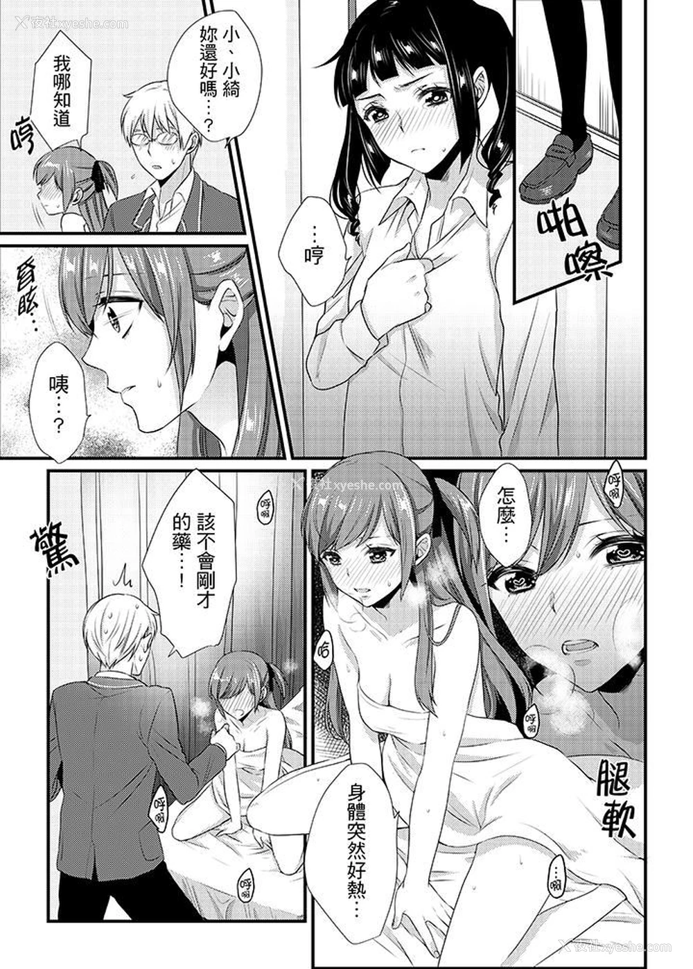 13P - 转学第一天...在教室里自慰被看到了!