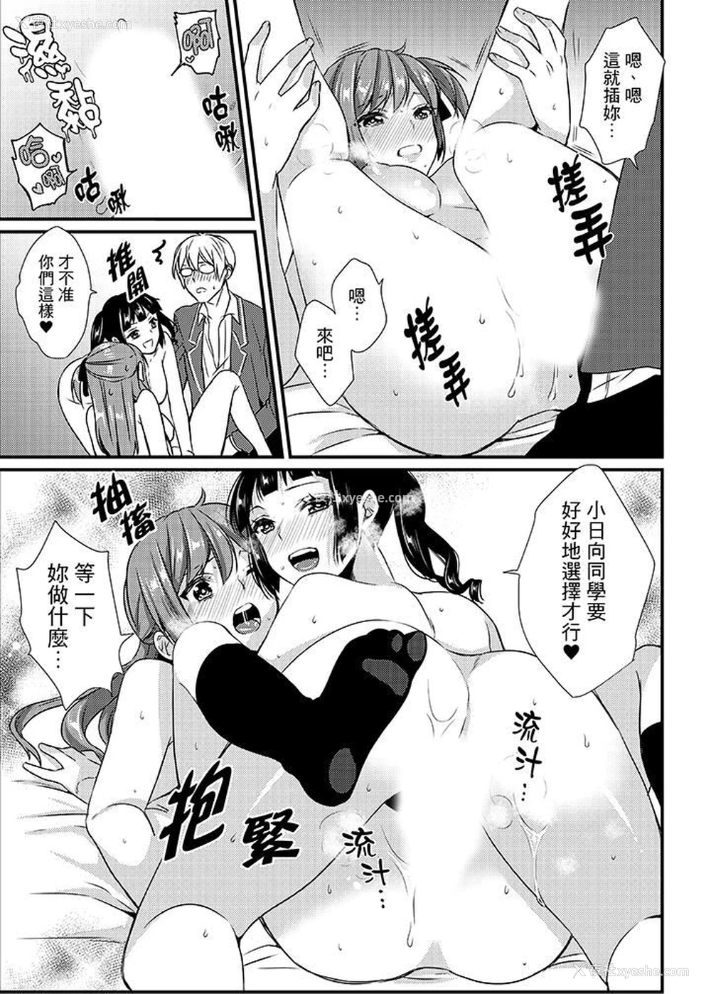 5P - 转学第一天...在教室里自慰被看到了!
