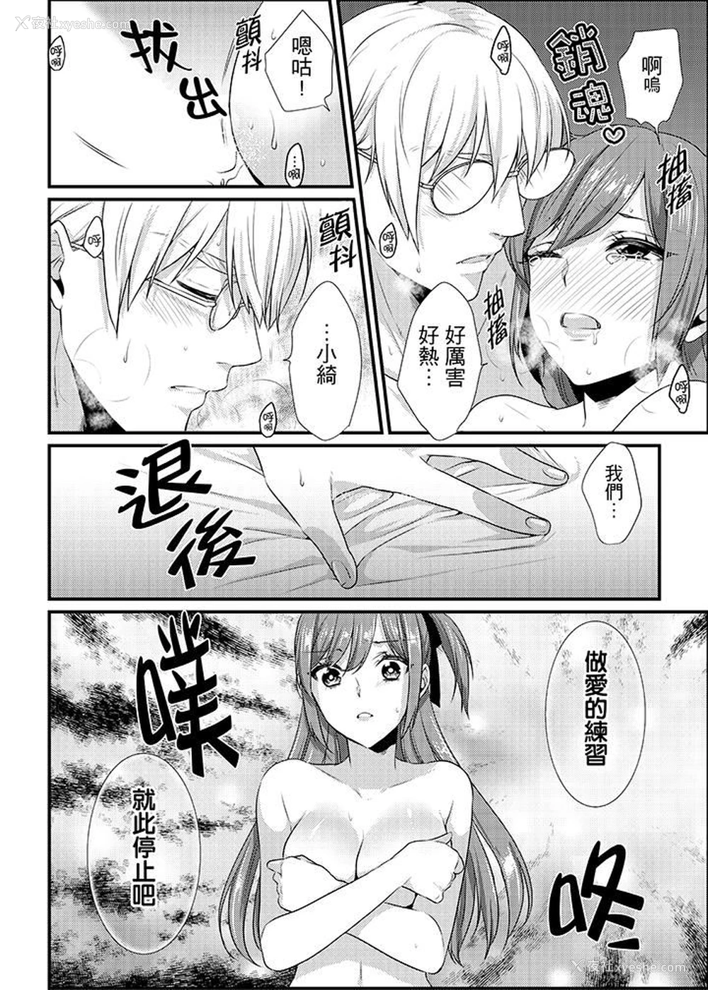 14P - 转学第一天...在教室里自慰被看到了!