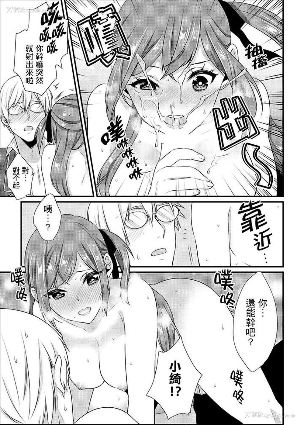 5P - 转学第一天...在教室里自慰被看到了!
