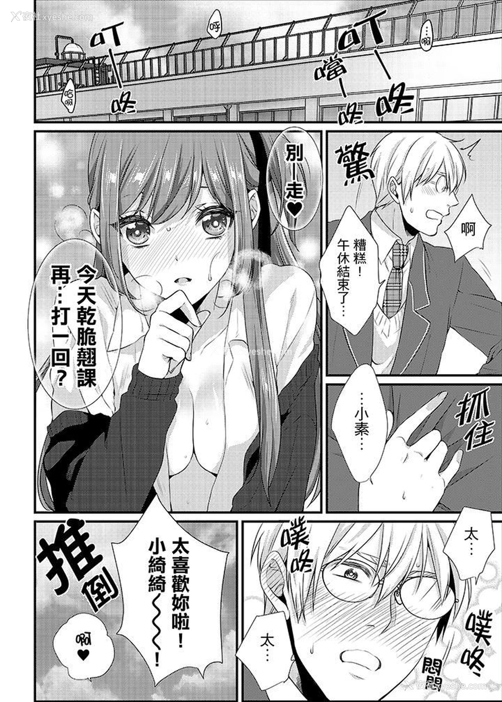 21P - 转学第一天...在教室里自慰被看到了!
