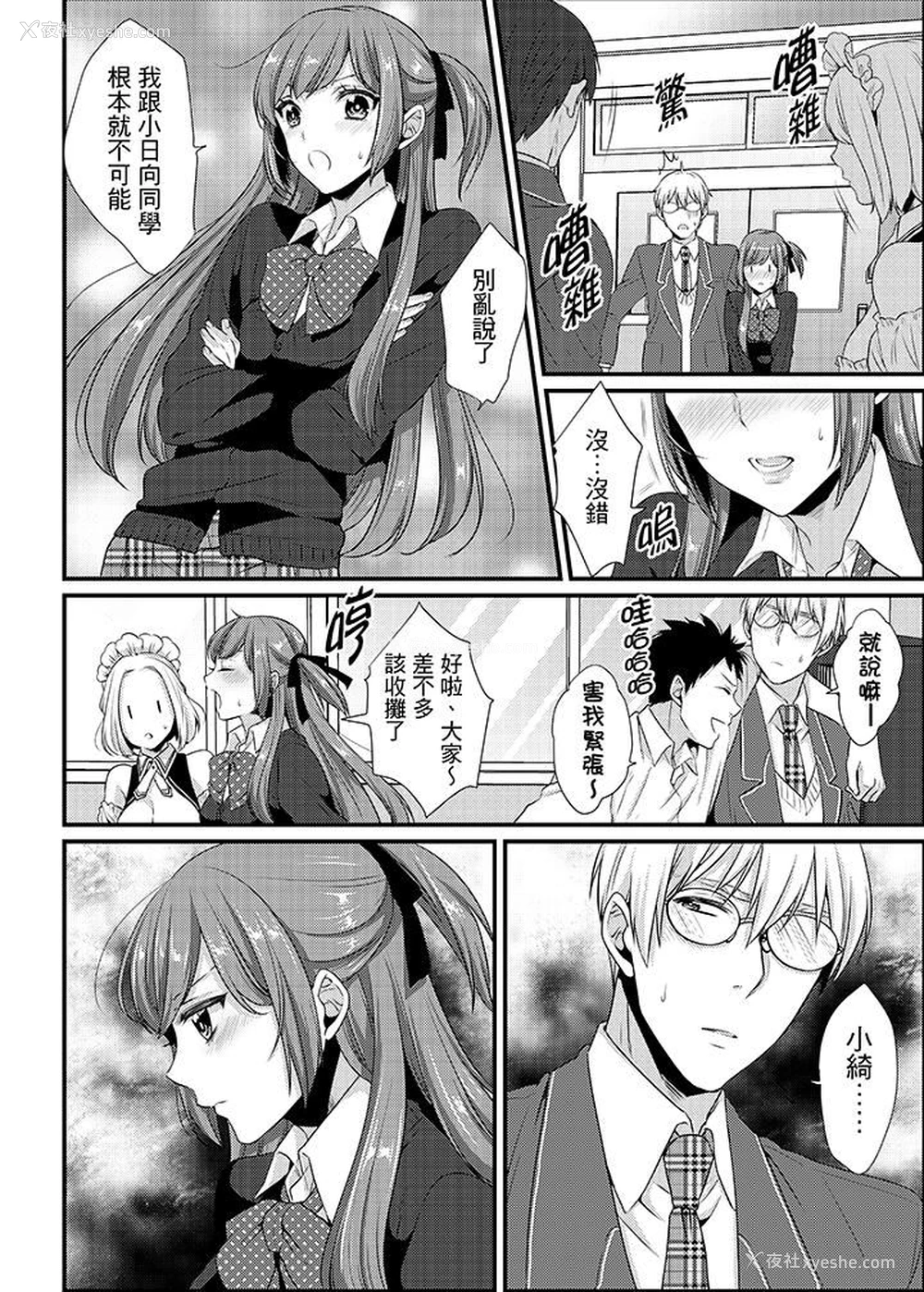 5P - 转学第一天...在教室里自慰被看到了!