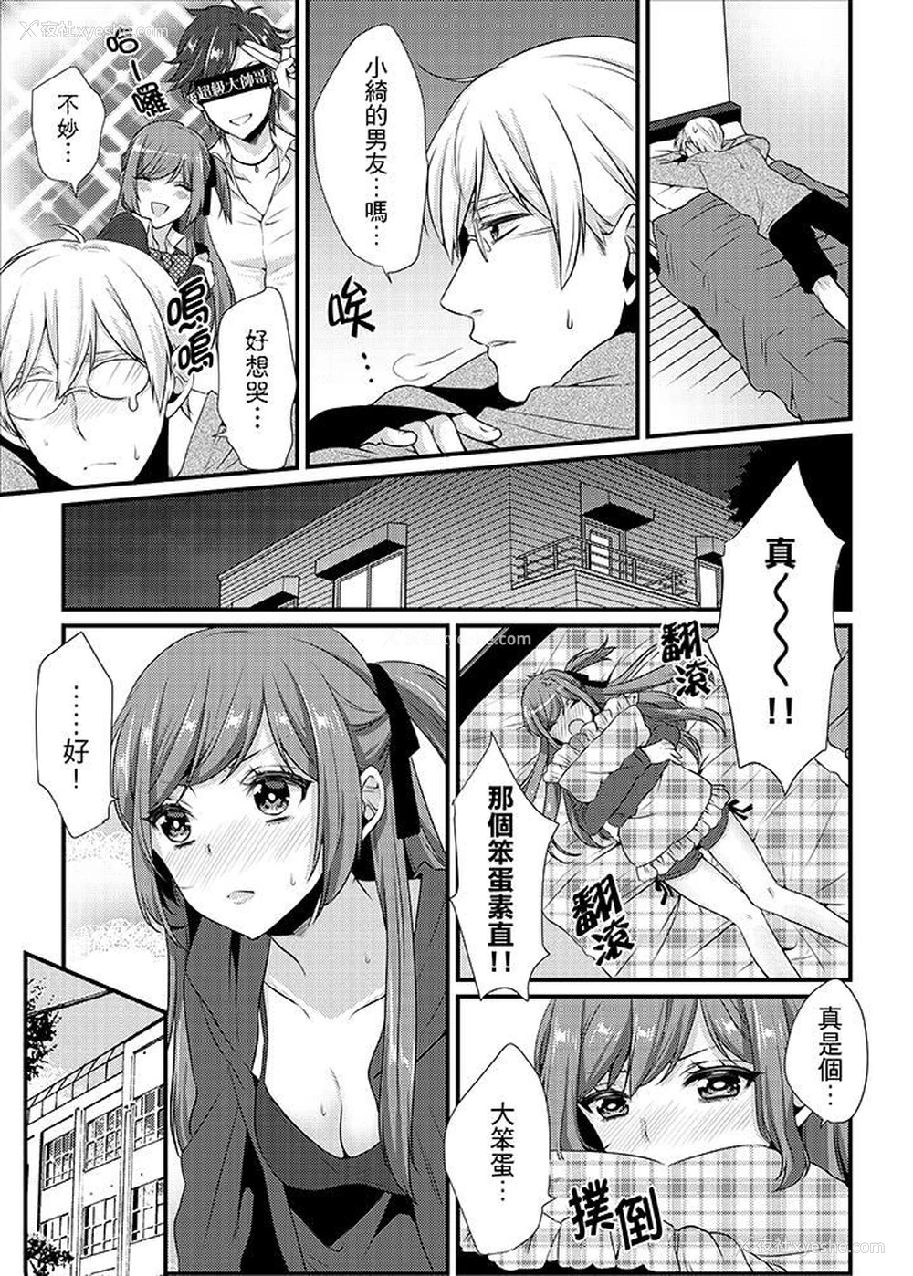 6P - 转学第一天...在教室里自慰被看到了!