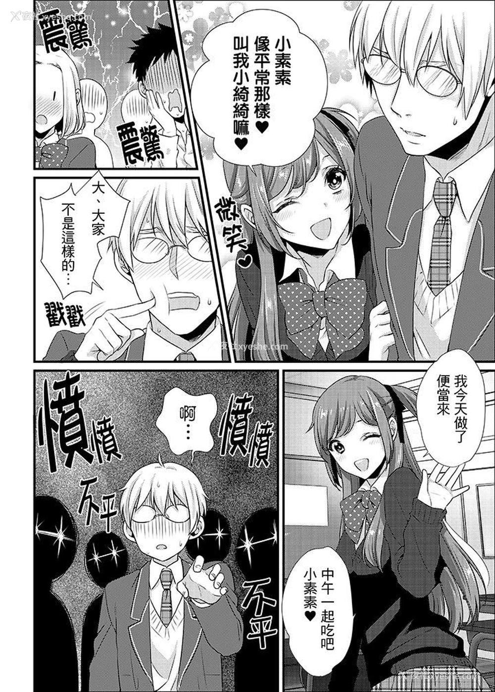9P - 转学第一天...在教室里自慰被看到了!