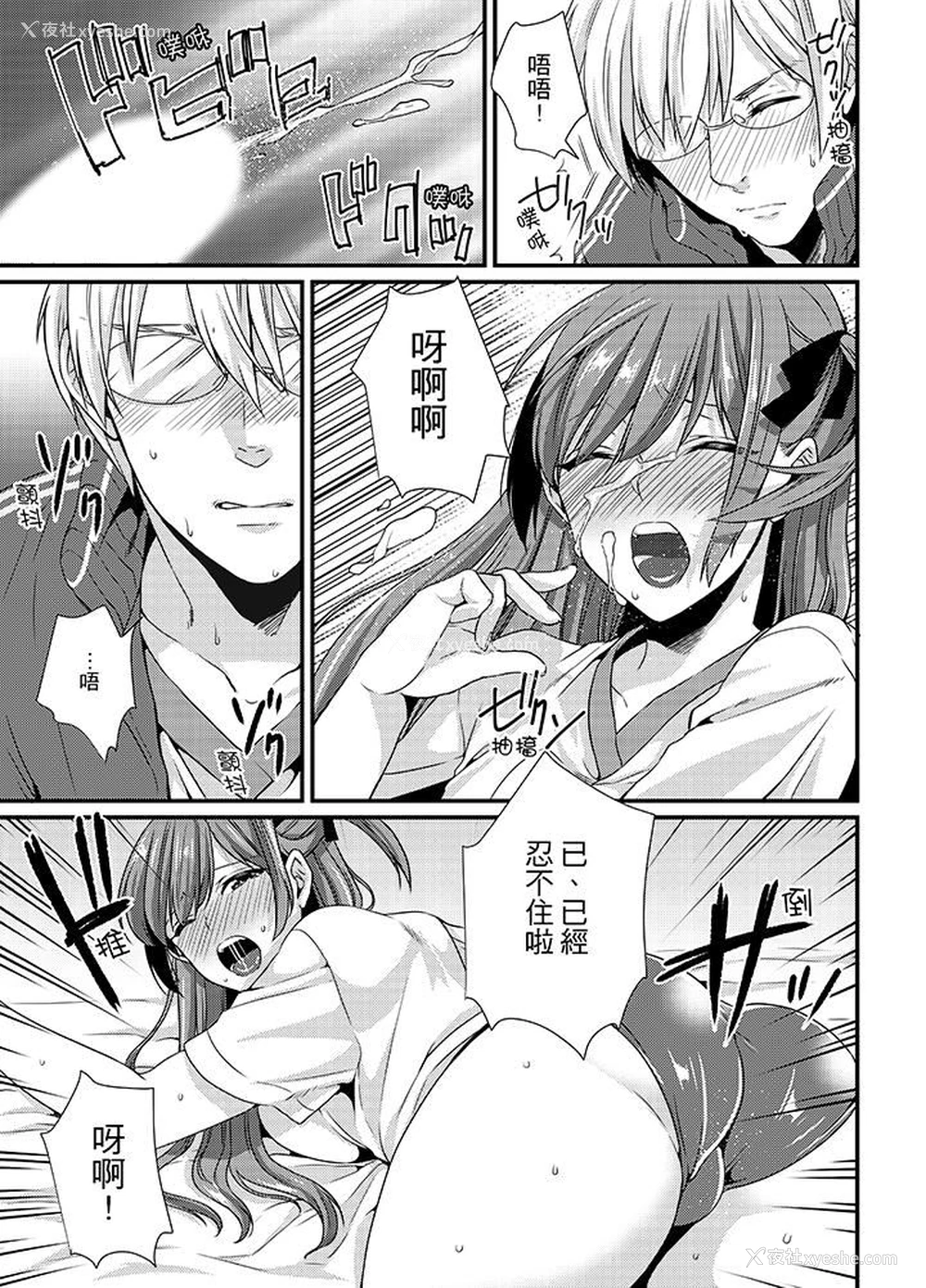 16P - 转学第一天...在教室里自慰被看到了!