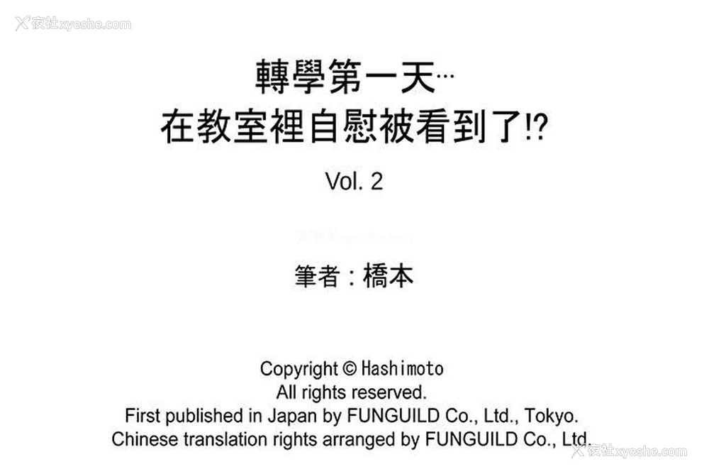 17P - 转学第一天...在教室里自慰被看到了!