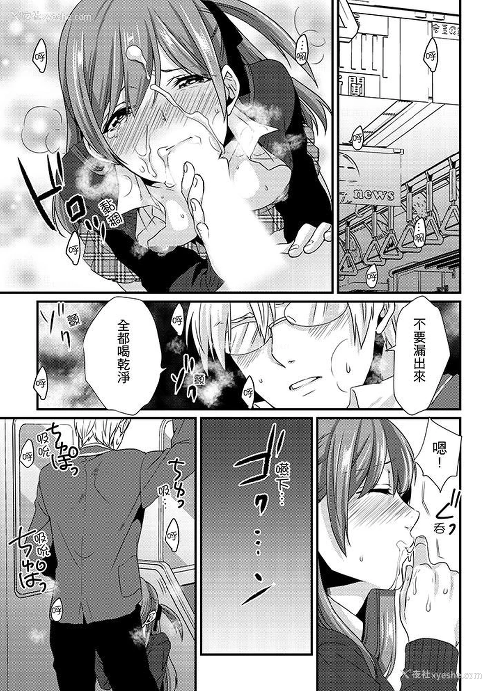 13P - 转学第一天...在教室里自慰被看到了!