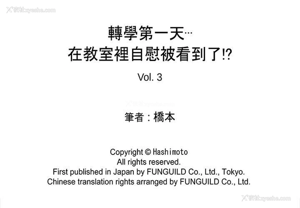 15P - 转学第一天...在教室里自慰被看到了!