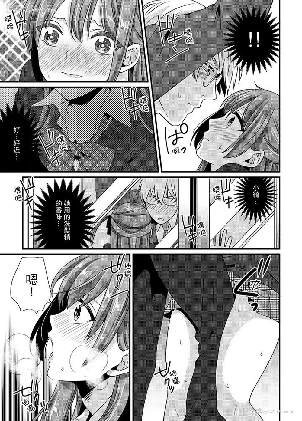 7P - 转学第一天...在教室里自慰被看到了!