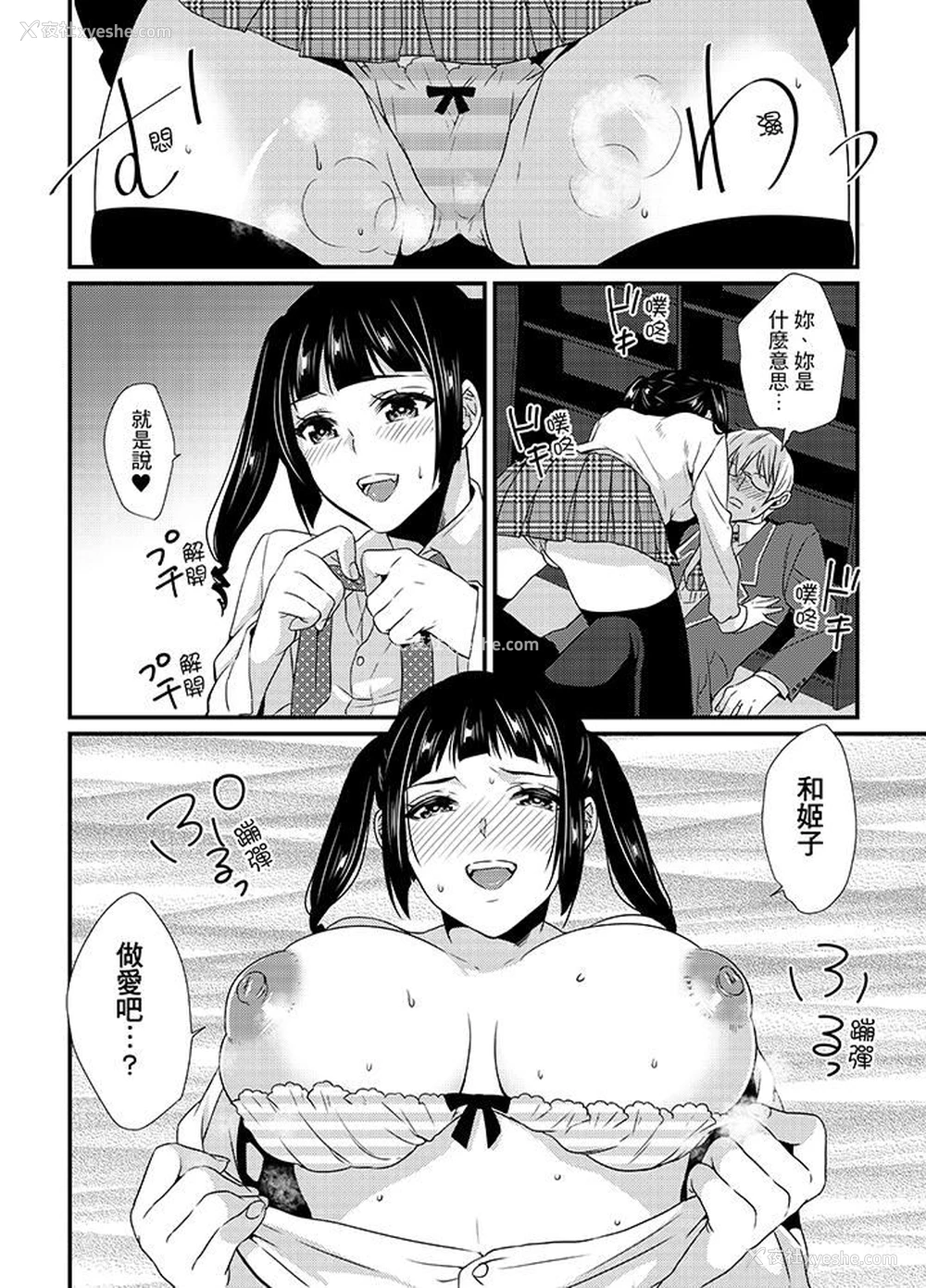 11P - 转学第一天...在教室里自慰被看到了!