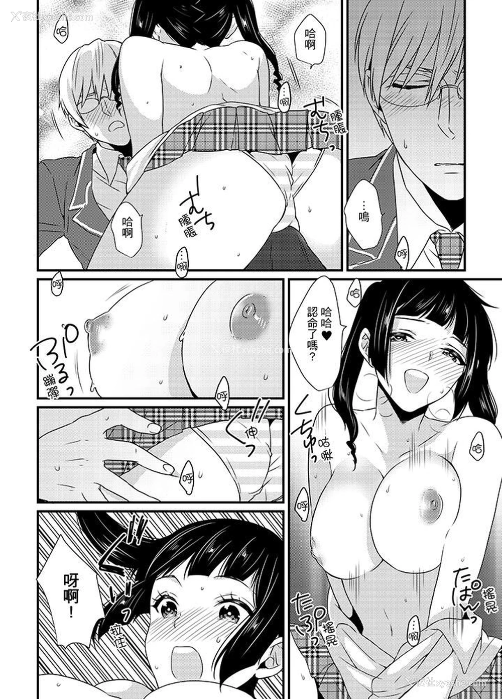 13P - 转学第一天...在教室里自慰被看到了!