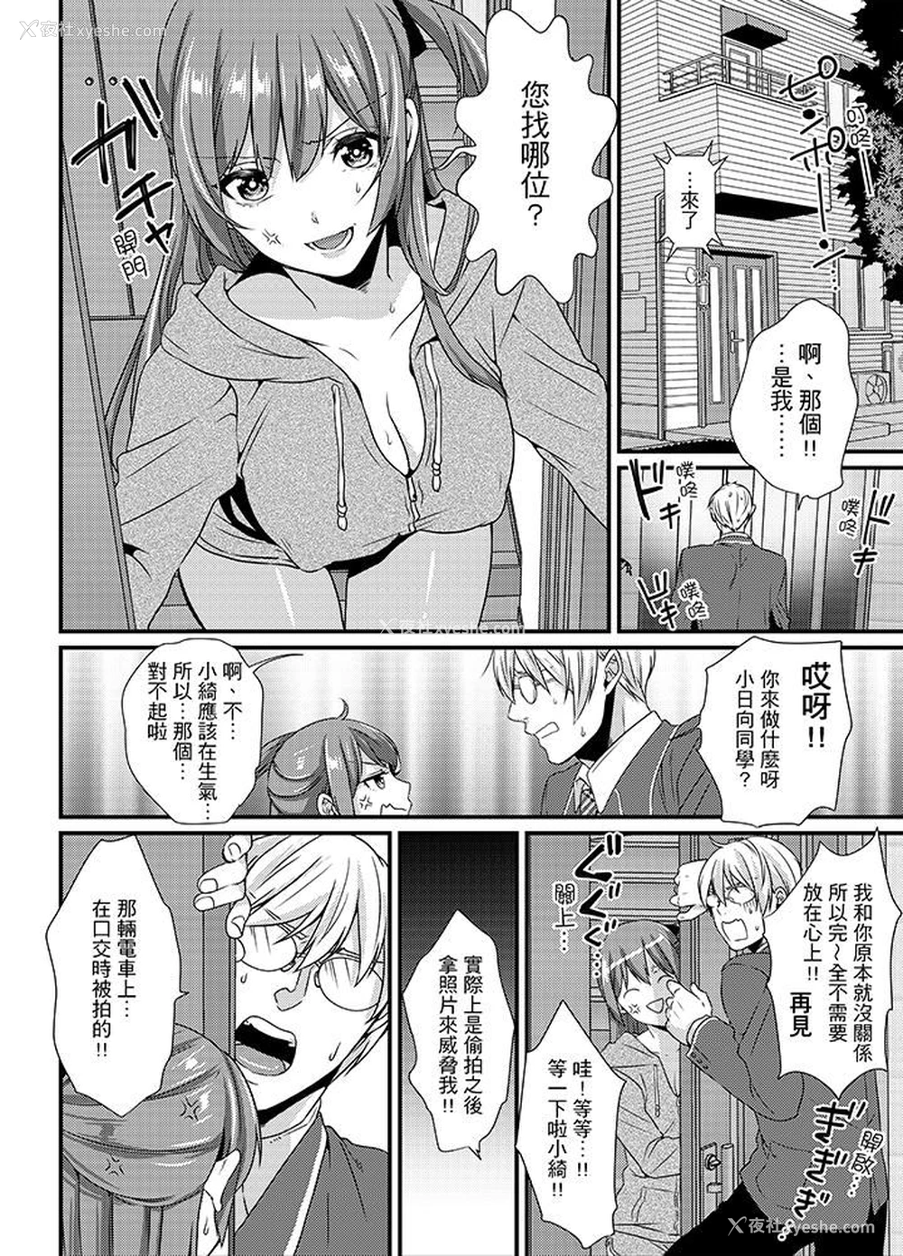 11P - 转学第一天...在教室里自慰被看到了!