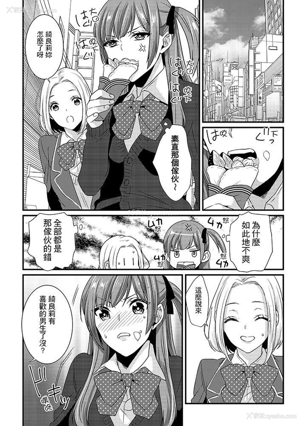 3P - 转学第一天...在教室里自慰被看到了!