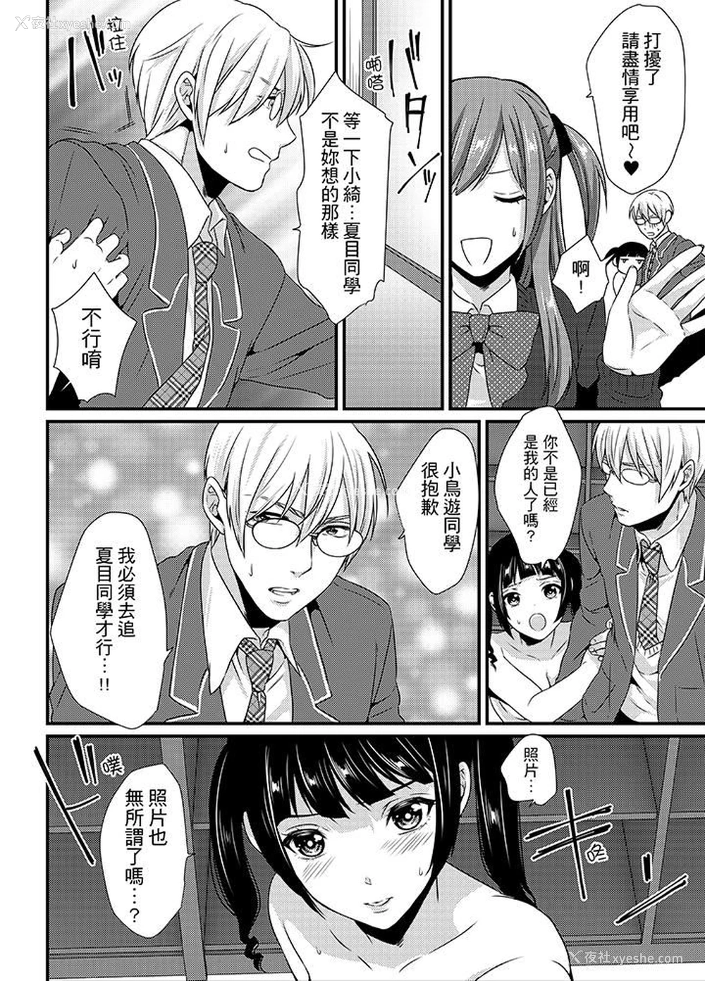 9P - 转学第一天...在教室里自慰被看到了!