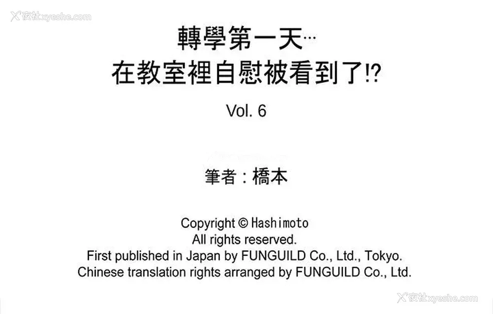 15P - 转学第一天...在教室里自慰被看到了!