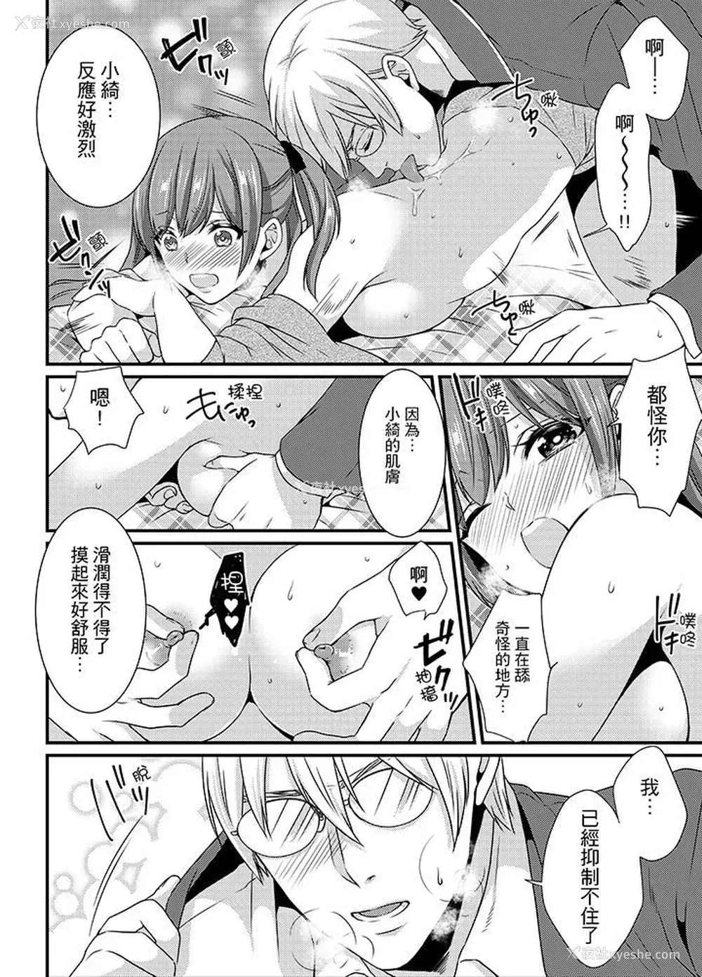 4P - 转学第一天...在教室里自慰被看到了!
