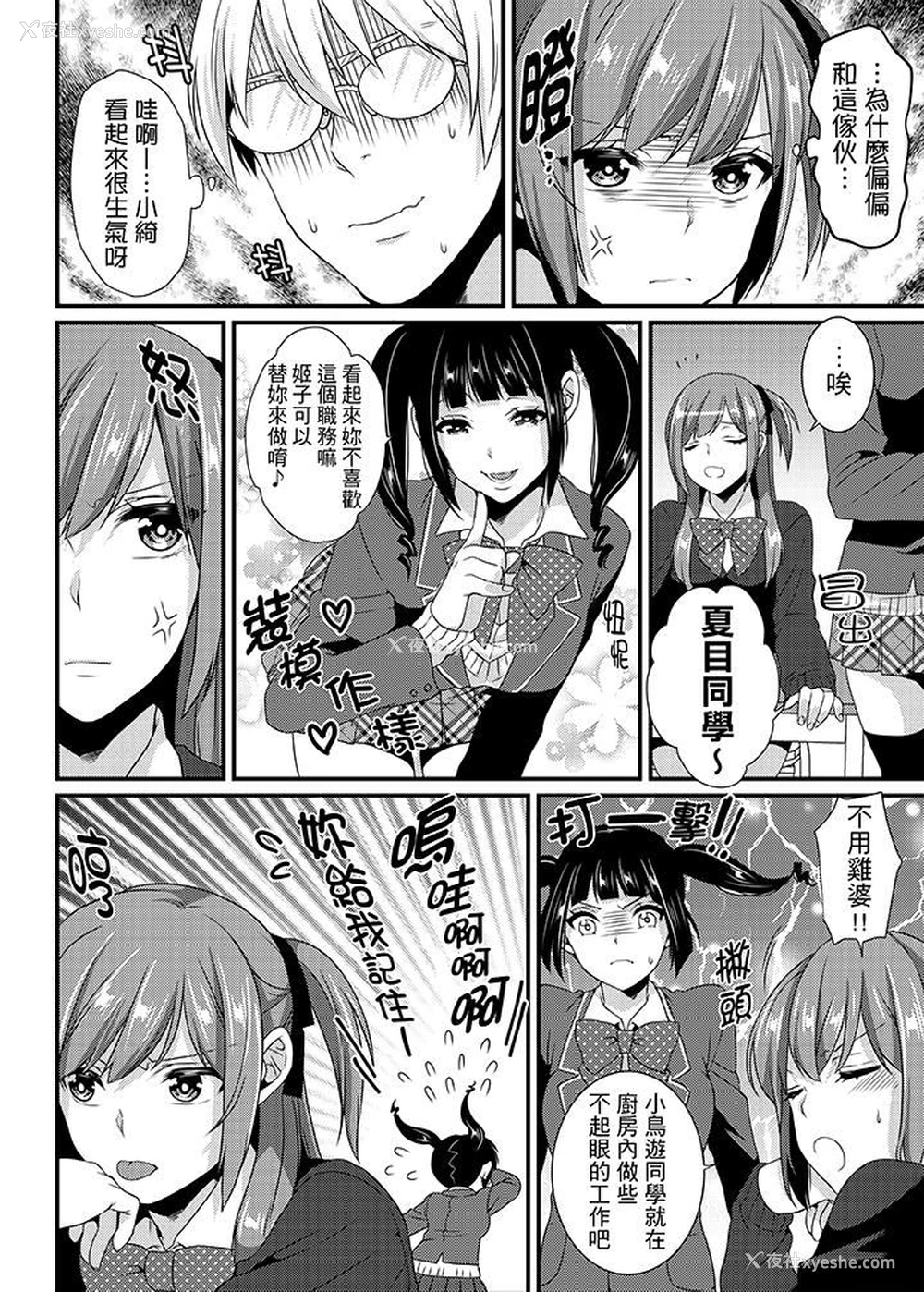 13P - 转学第一天...在教室里自慰被看到了!