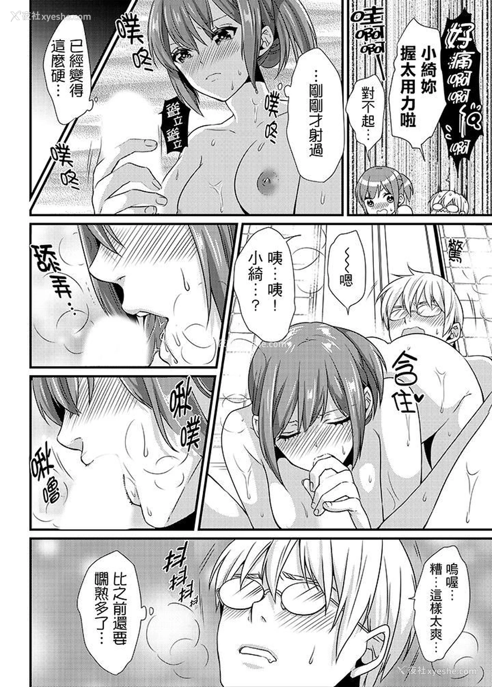 7P - 转学第一天...在教室里自慰被看到了!