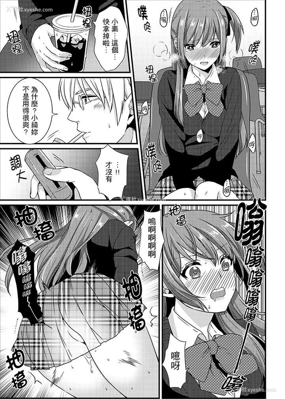 13P - 转学第一天...在教室里自慰被看到了!