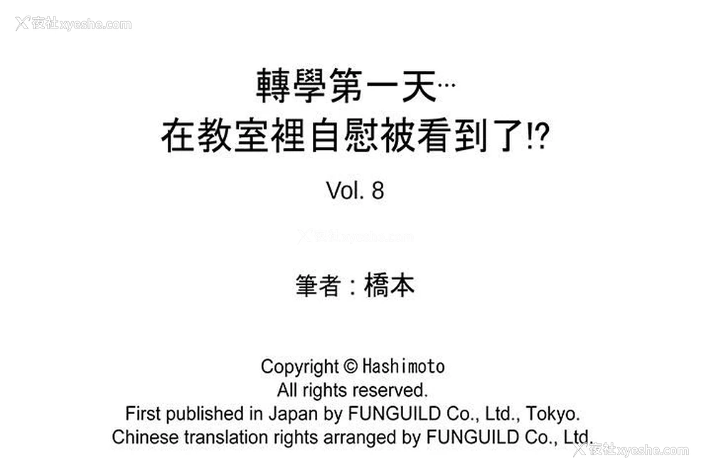 15P - 转学第一天...在教室里自慰被看到了!