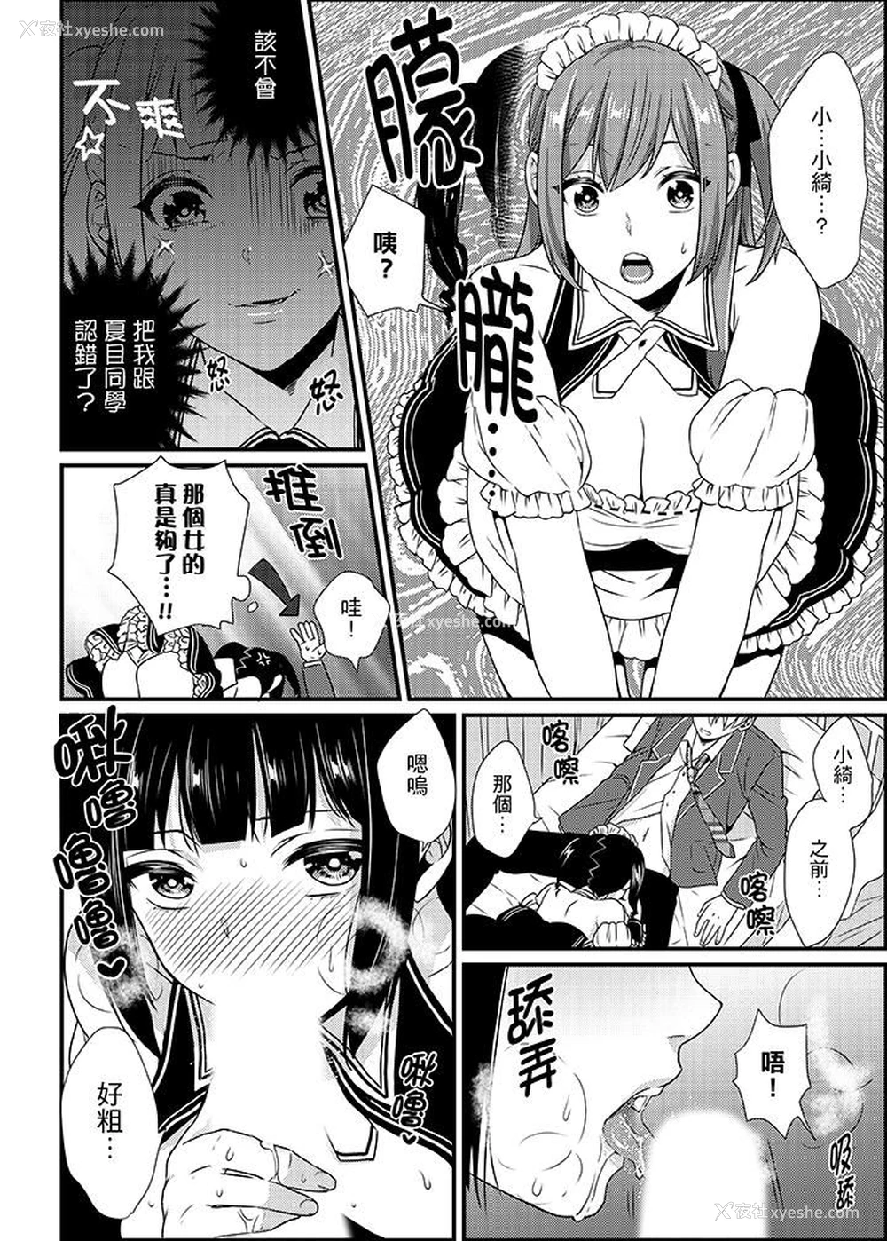 13P - 转学第一天...在教室里自慰被看到了!