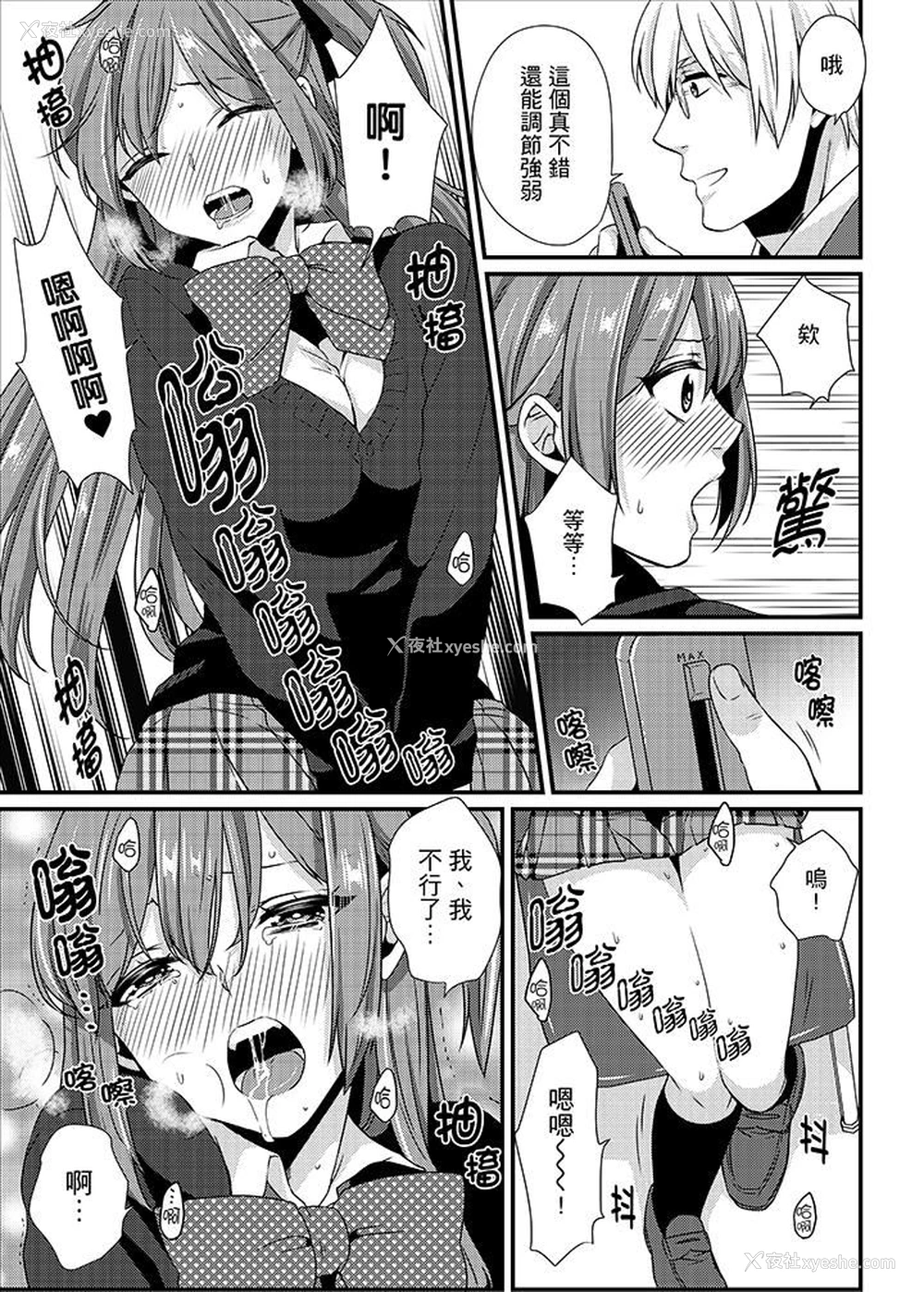 2P - 转学第一天...在教室里自慰被看到了!