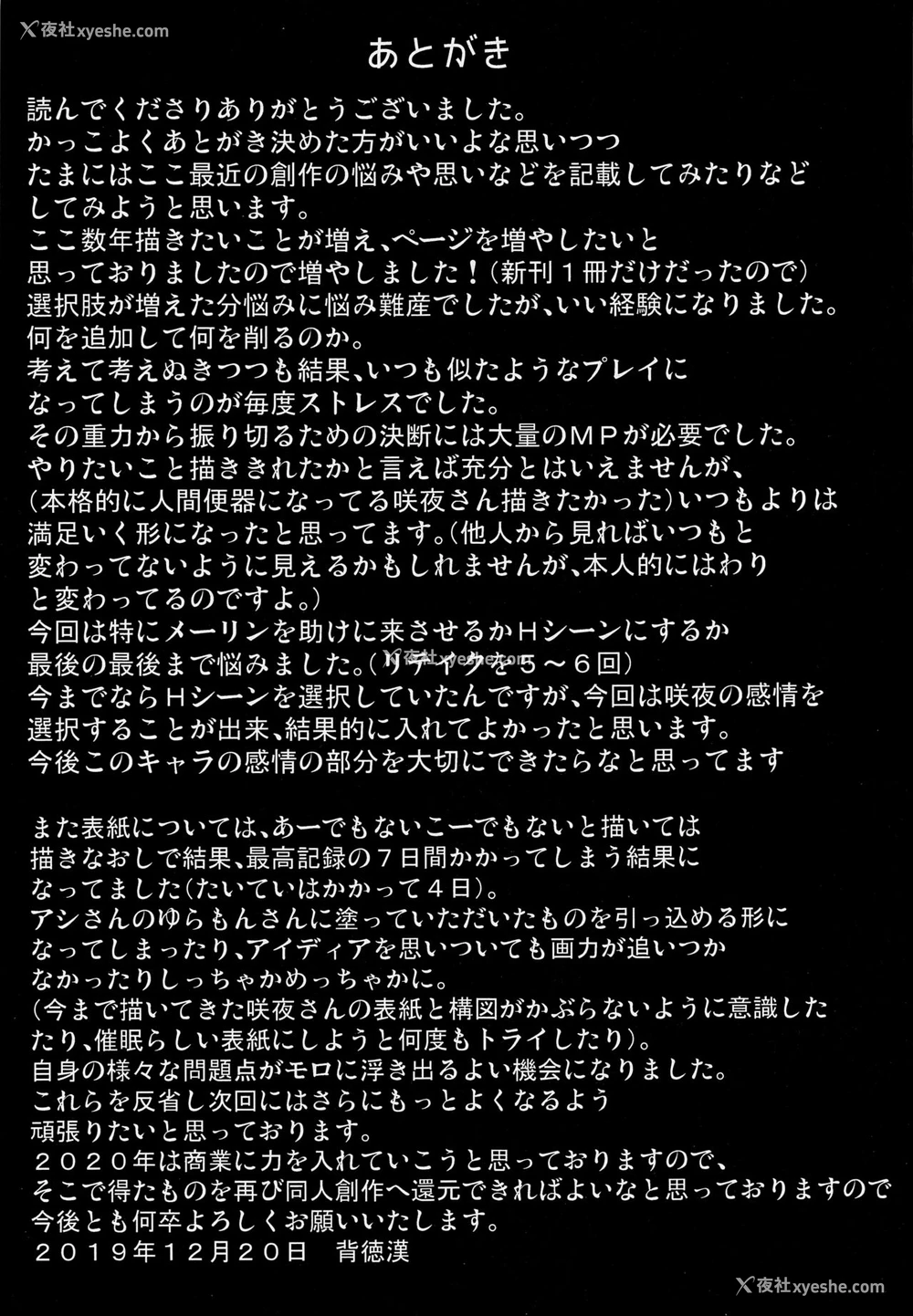 28P - (C97) [背徳汉 (背徳汉)] 东方催眠4 何でも咲夜さん (东方Project) [中国翻訳]