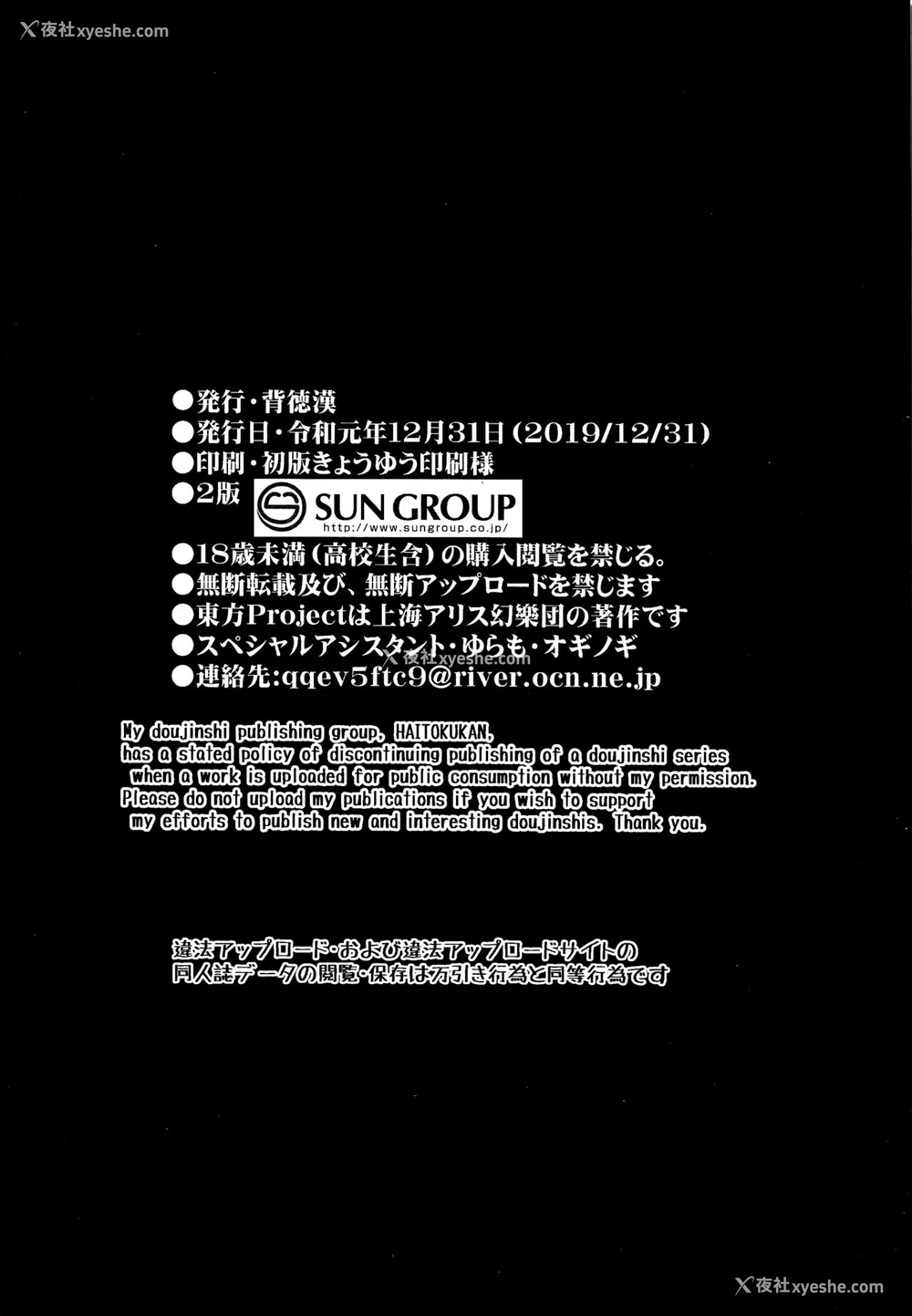 29P - (C97) [背徳汉 (背徳汉)] 东方催眠4 何でも咲夜さん (东方Project) [中国翻訳]